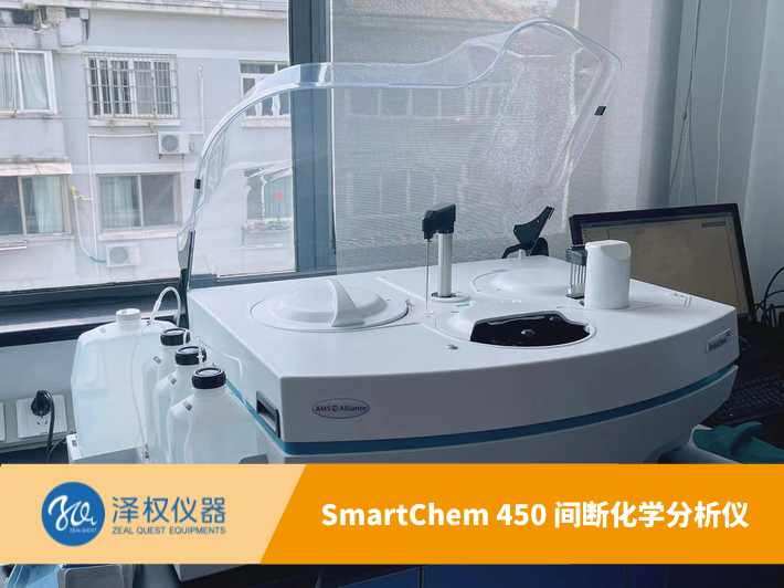 Smartchem間斷化學(xué)分析儀(1)